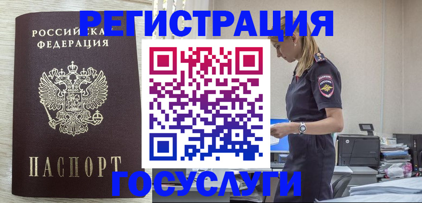 временная регистрация купить в Медвежьегорске